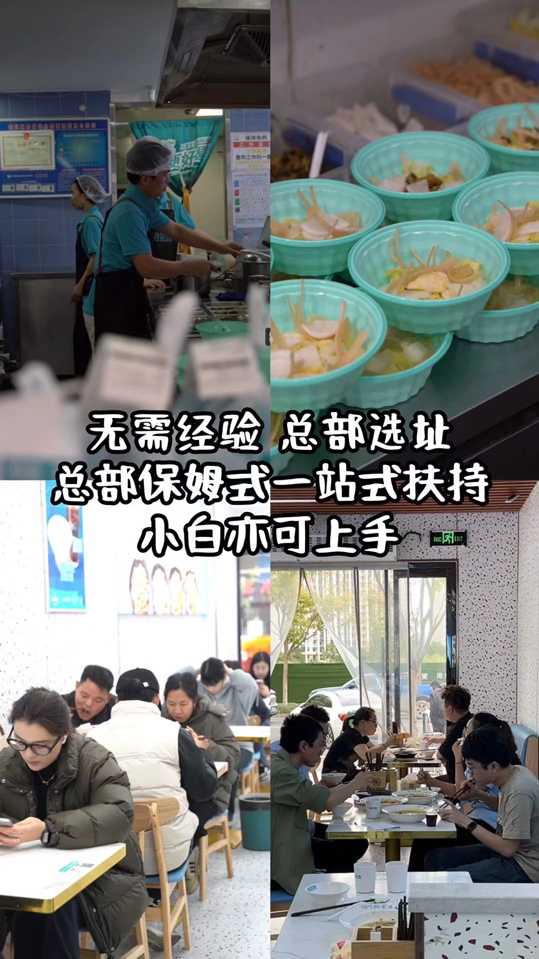 ? 26年一二线餐饮创业风口!