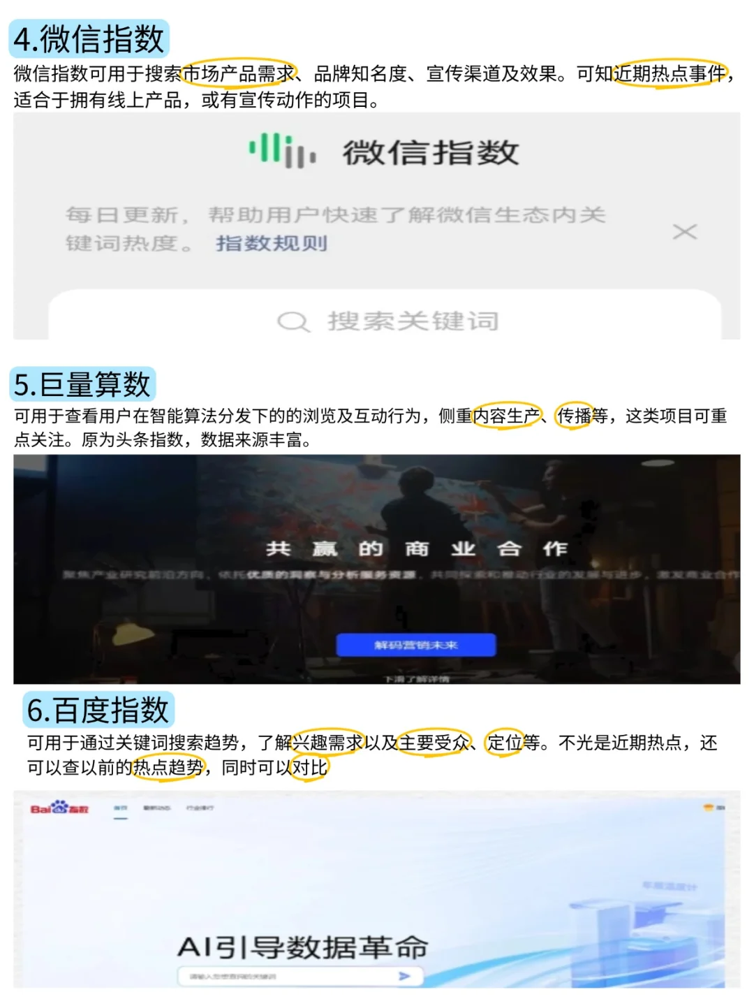 大学生创赛:这6个网站搞定行业数据〖收藏〗