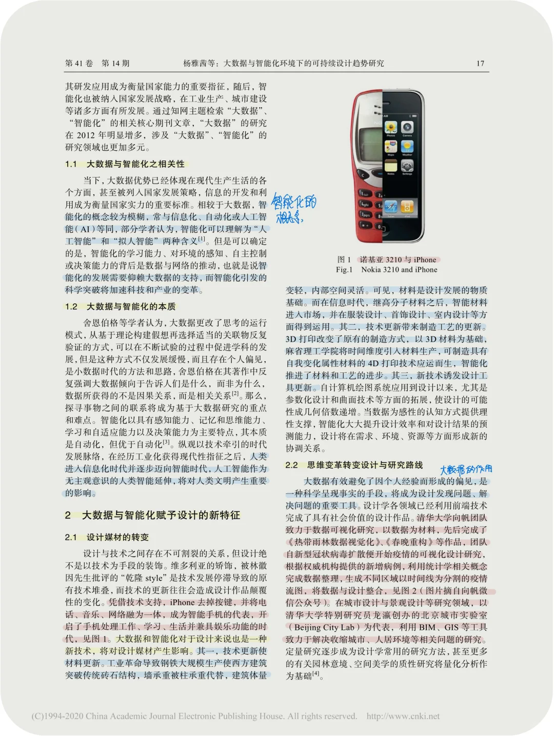 论文·解析｜大数据&智能化下的可持续设计