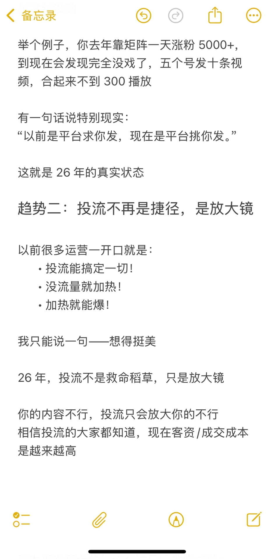 预测2026年新媒体发展趋势