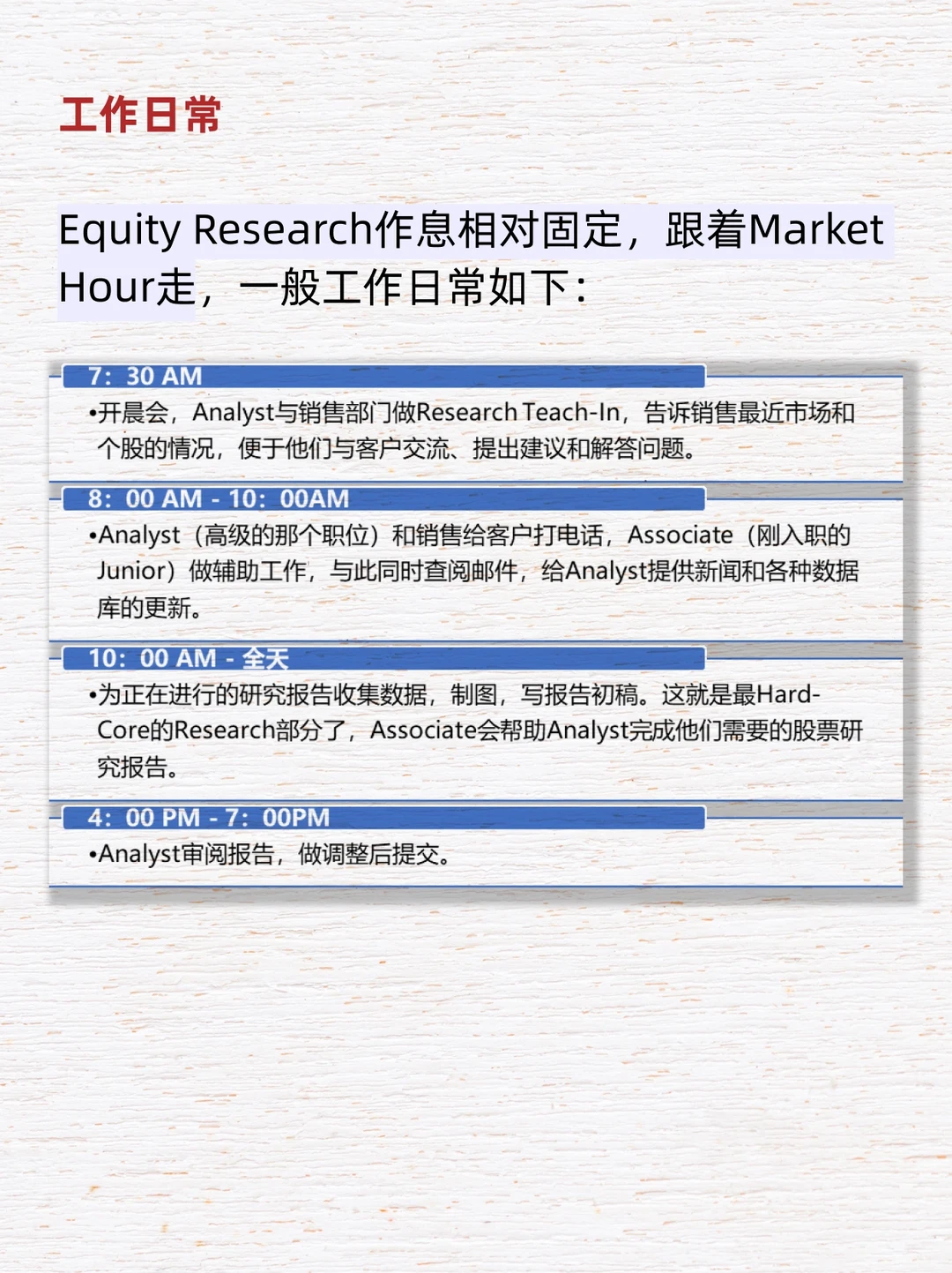 行业研究?|怎样入行一个疯狂研究股票行业