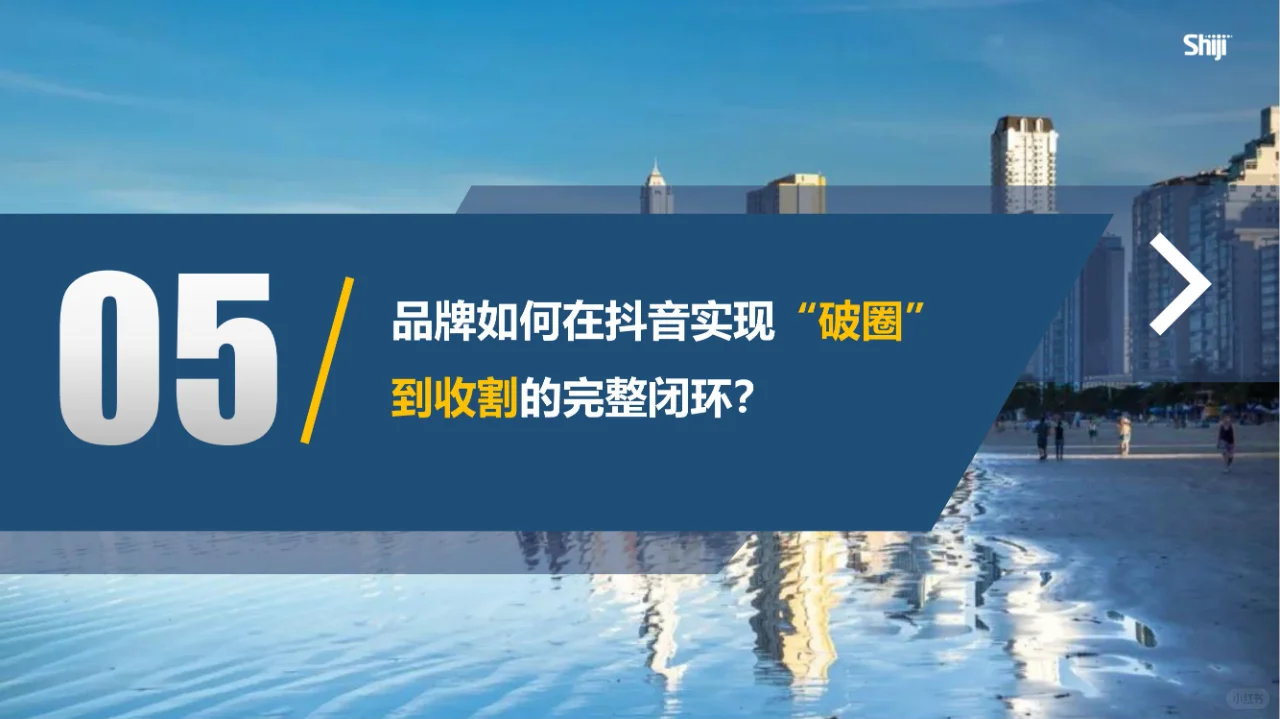 文旅-2024年酒旅行业新媒体运营年度报告