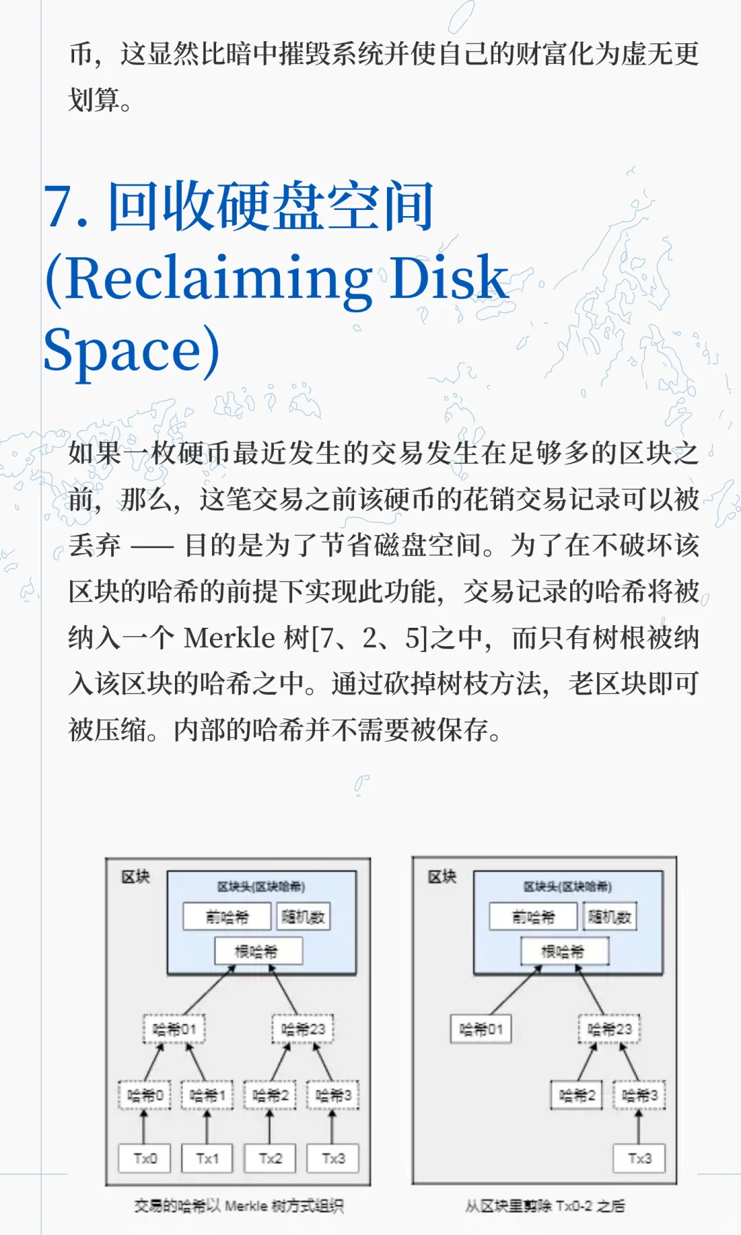 ?17周年纪念：再读比特币白皮书