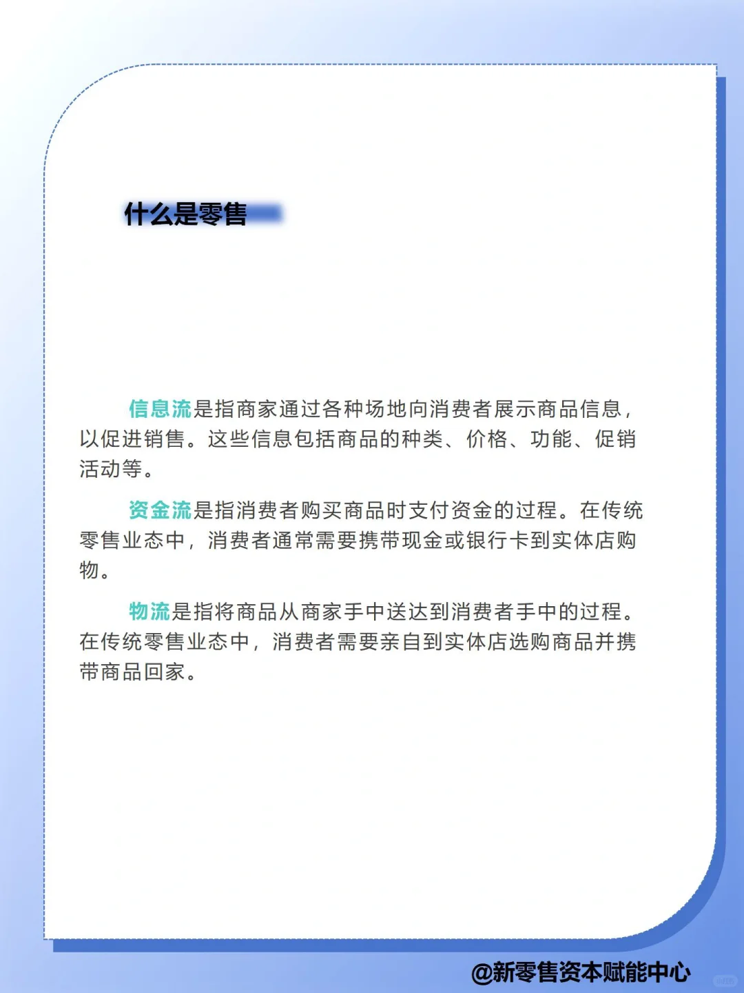 新零售是什么？新在哪？