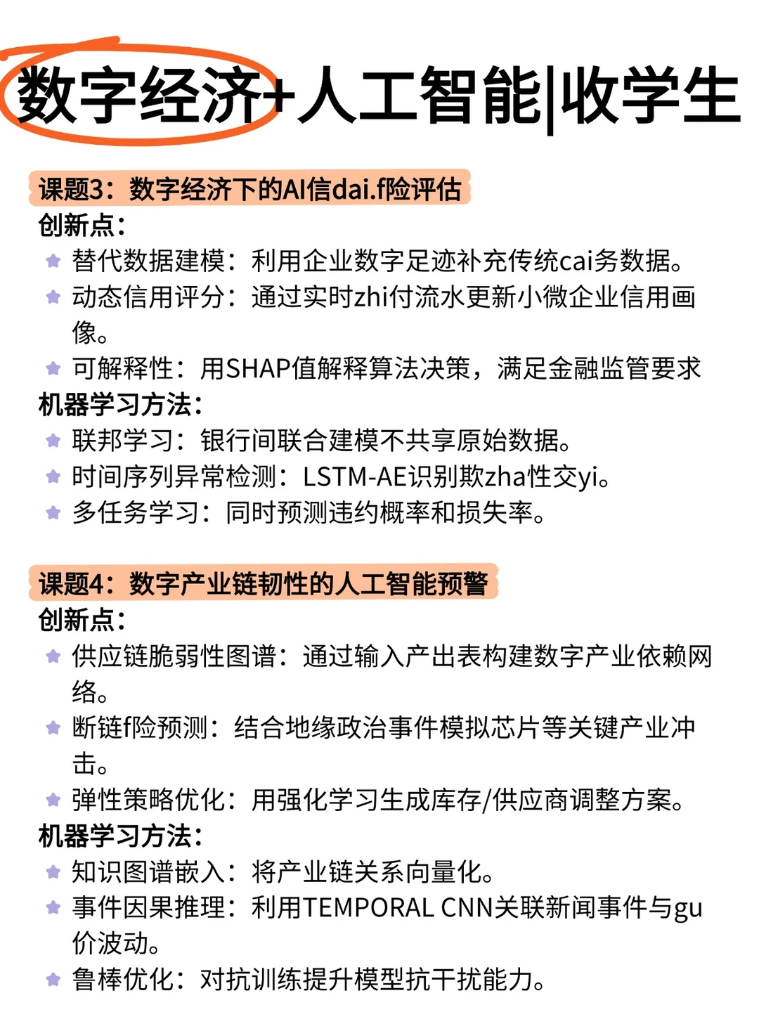 明显感觉到数字经济的风向已经彻底变了