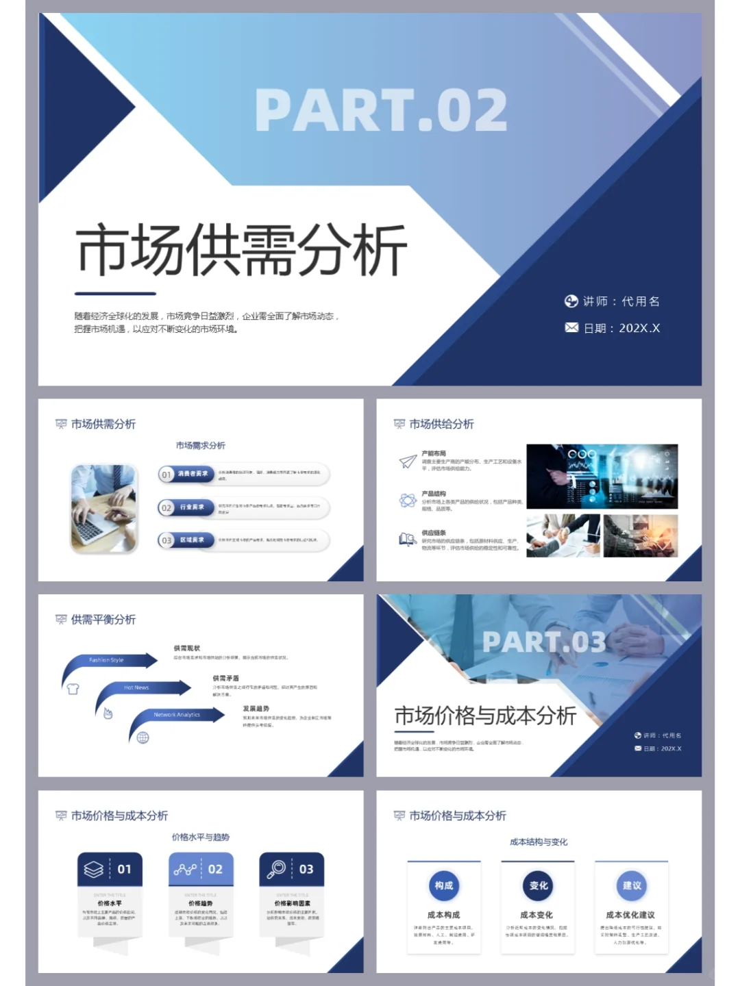 高品质ppt模板 ▏市场分析报告PPT模板