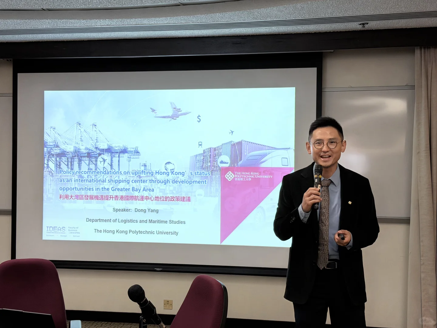 航运与贸易研究联盟论坛2025圆满落幕