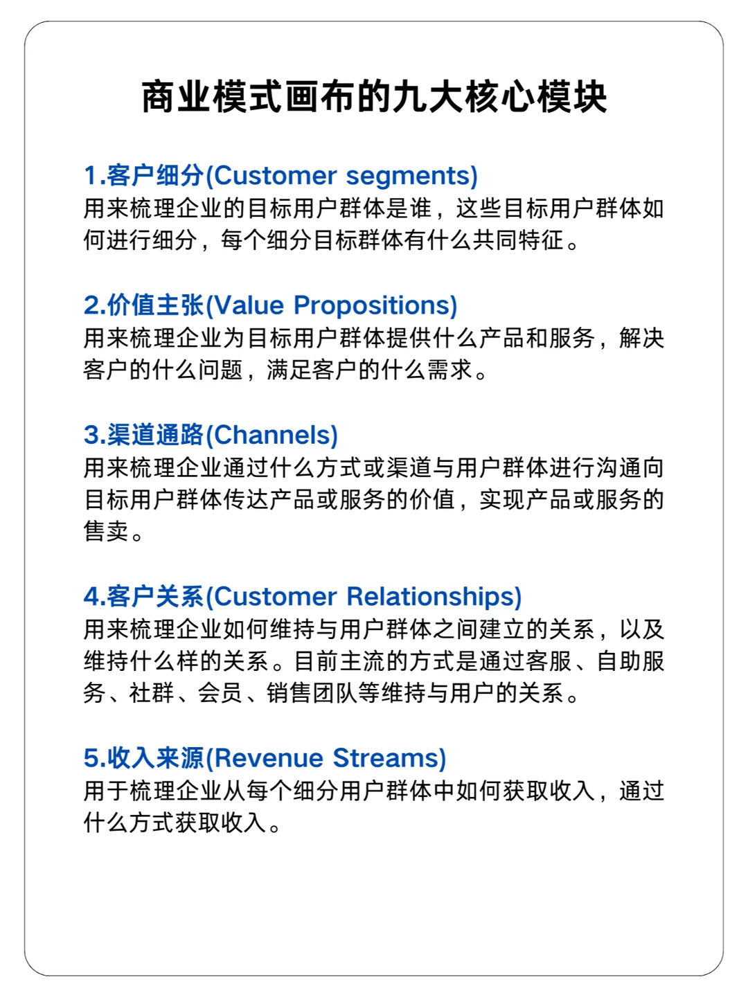 商业底层逻辑：常见的商业模式有哪些？