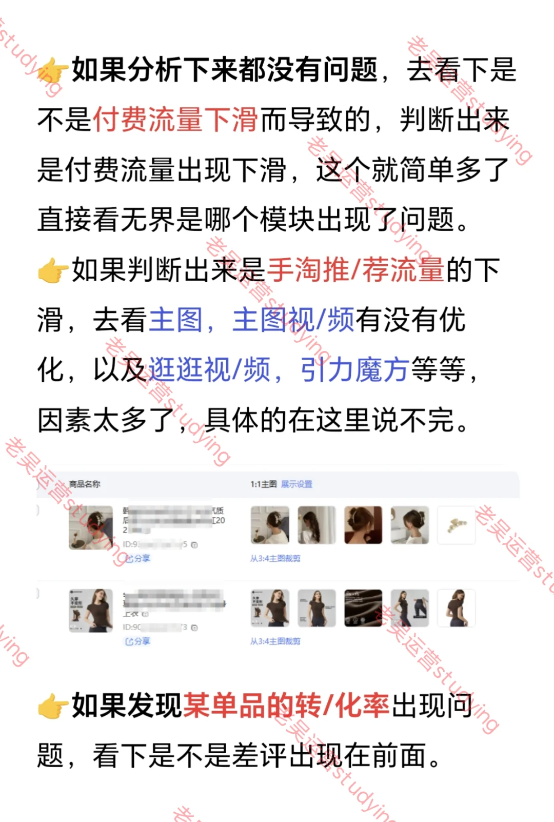 做淘宝,要是不会数据分析,那就是在瞎搞!