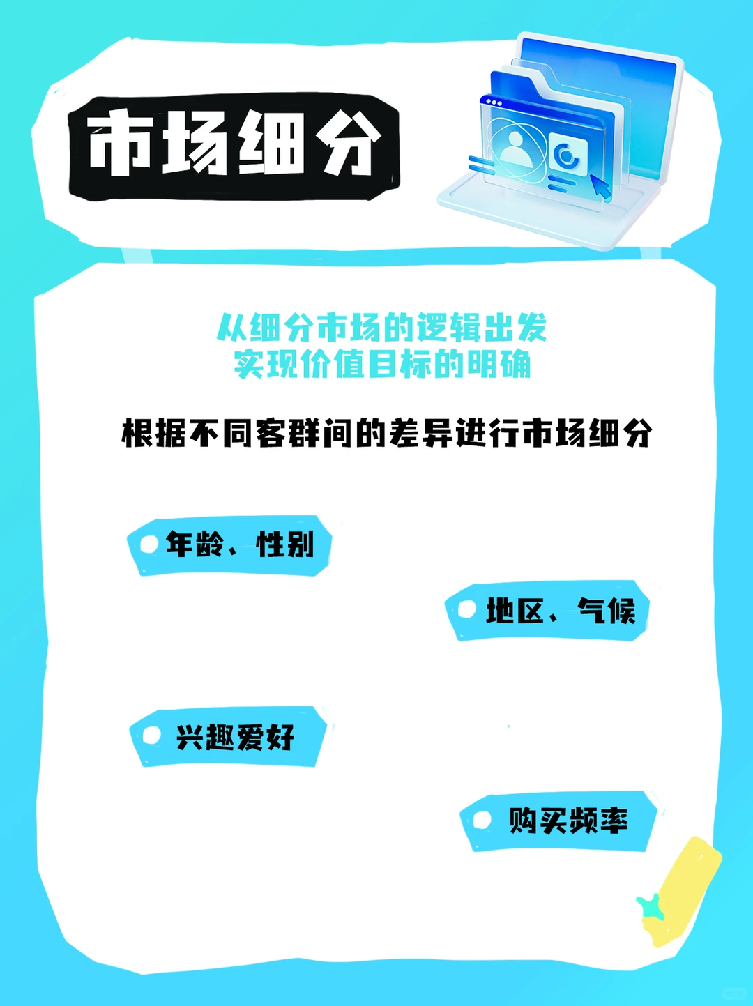 市场咨询| 企业如何快速打开市场?