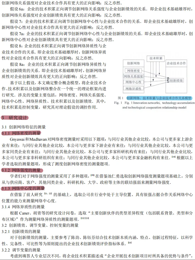 这篇实证分析,真的好棒,值得一看!