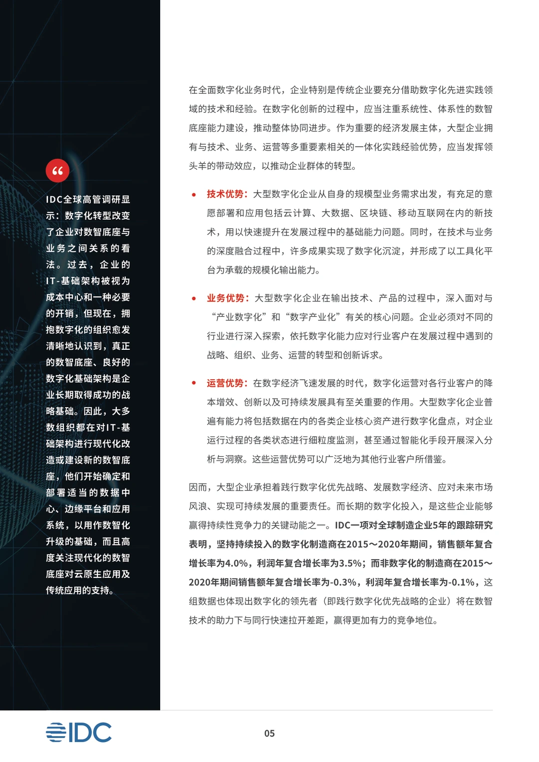 企业数智转型必看!iuap底座太顶了?