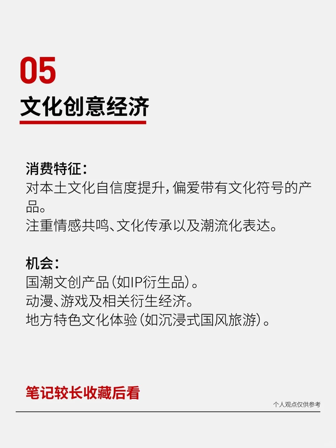 2025年的十个风口赛道行业