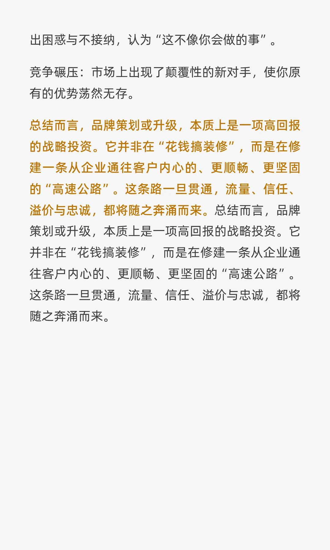 产品业绩增长难,品牌策划来助力