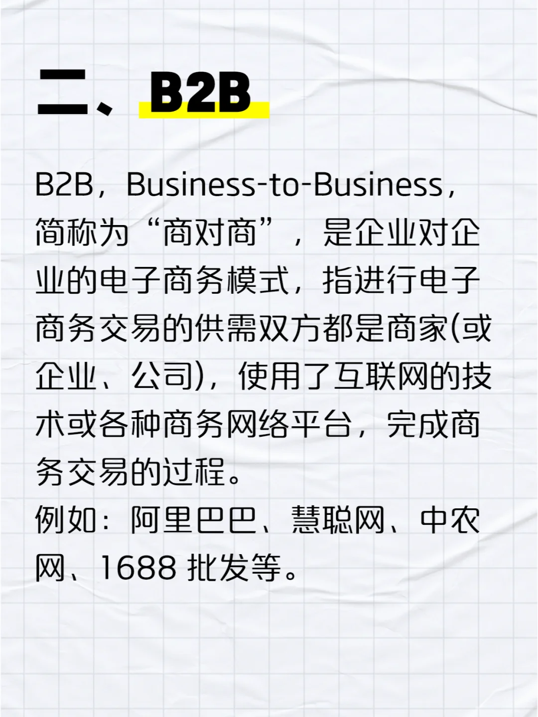五种常见的商业模式?