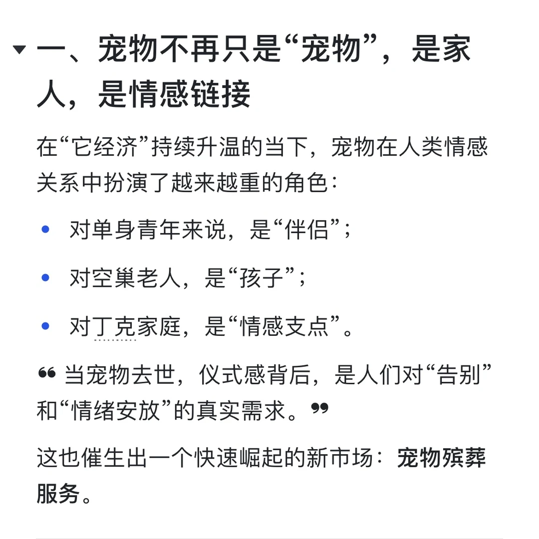 海外宠物墓碑卖疯了,深度拆解宠物殡葬赛道