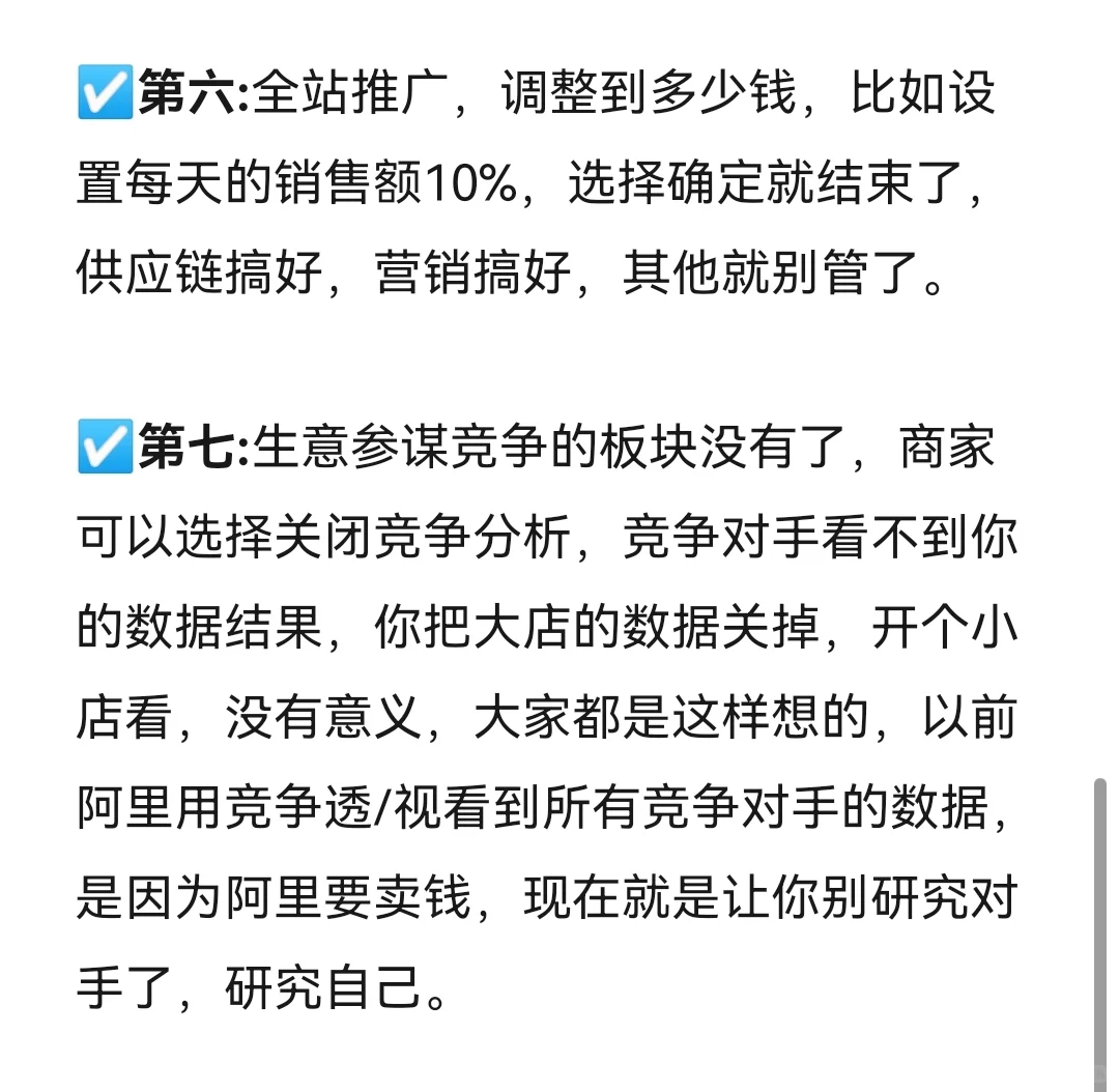 2025年蕞新电商变化趋势！！