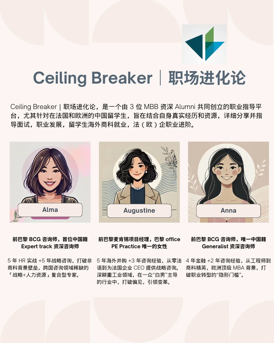 咨询/投行人高性价比 EXIT: In-house M&A
