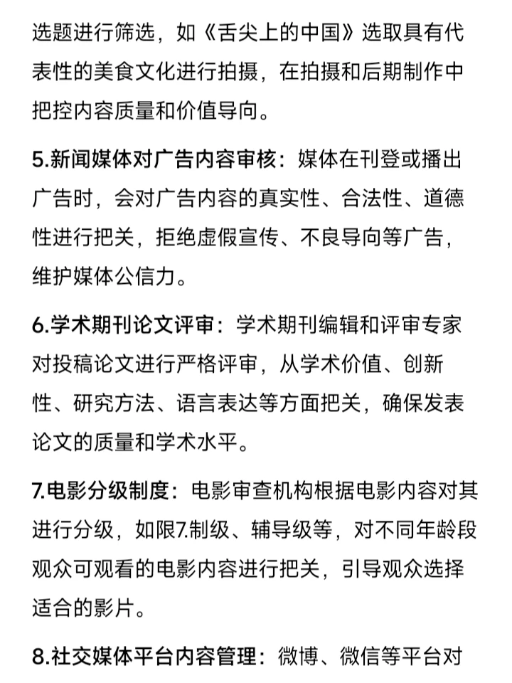 不允许还有新传的宝子们写作找不到案例嘿嘿