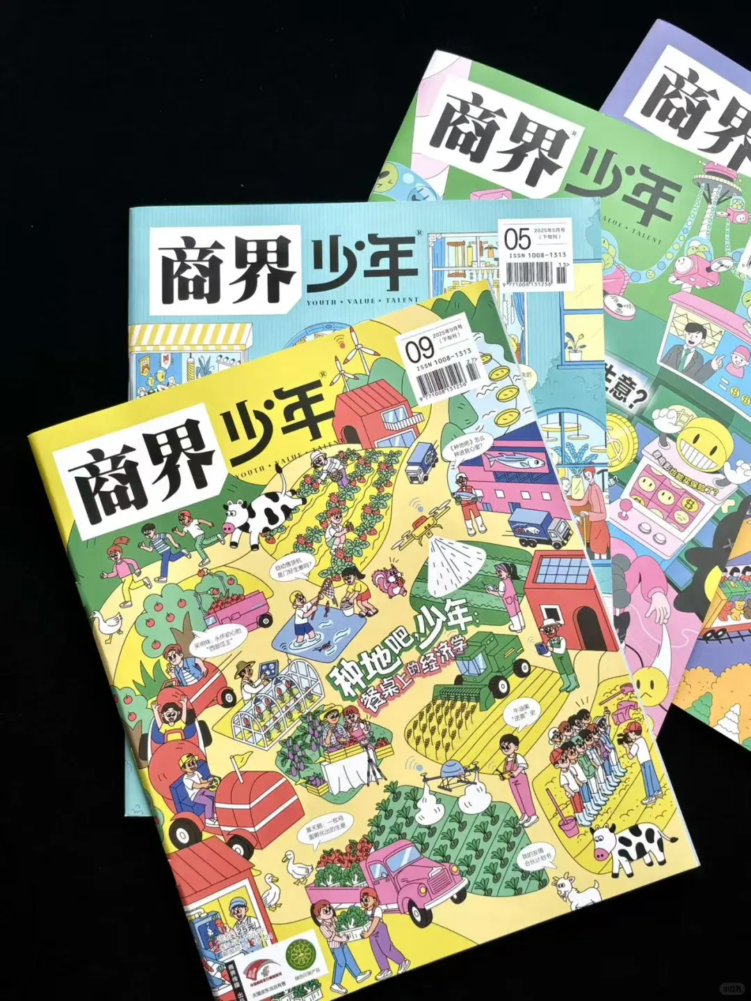 ?这代小孩,正在悄悄用这本书建立世界观