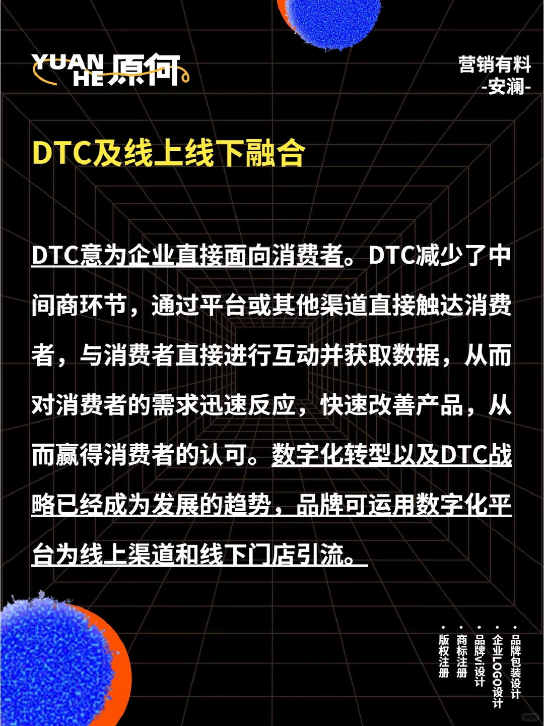 消费品零售的新趋势?