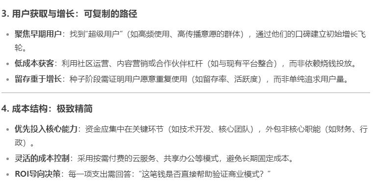 创始人必看（四）：怎么做商业模式设计