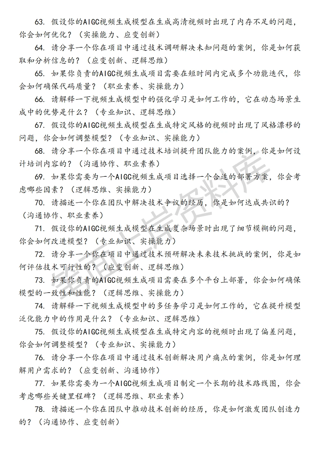 百度AIGC视频生成模型产品
