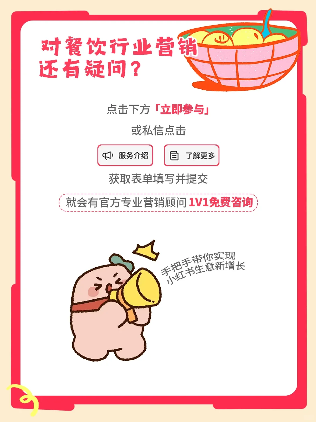 本地餐饮生意经!趋势 + 攻略全在这?