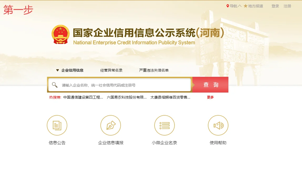 个体户年报流程2025年(全国通用)