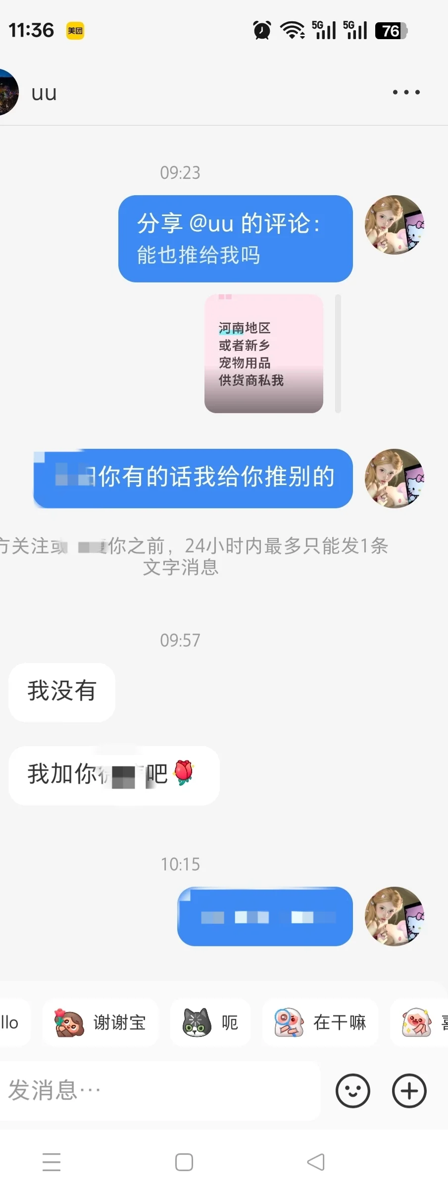 卖宠物用品行业几个月踩过的坑