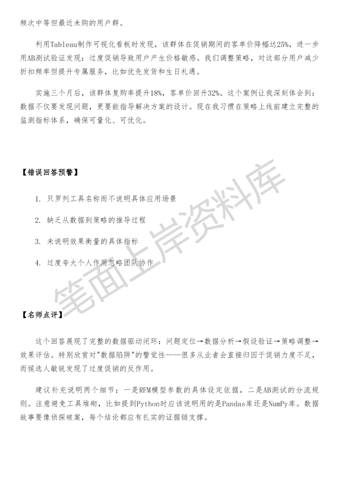 百度AIGC用户运营
