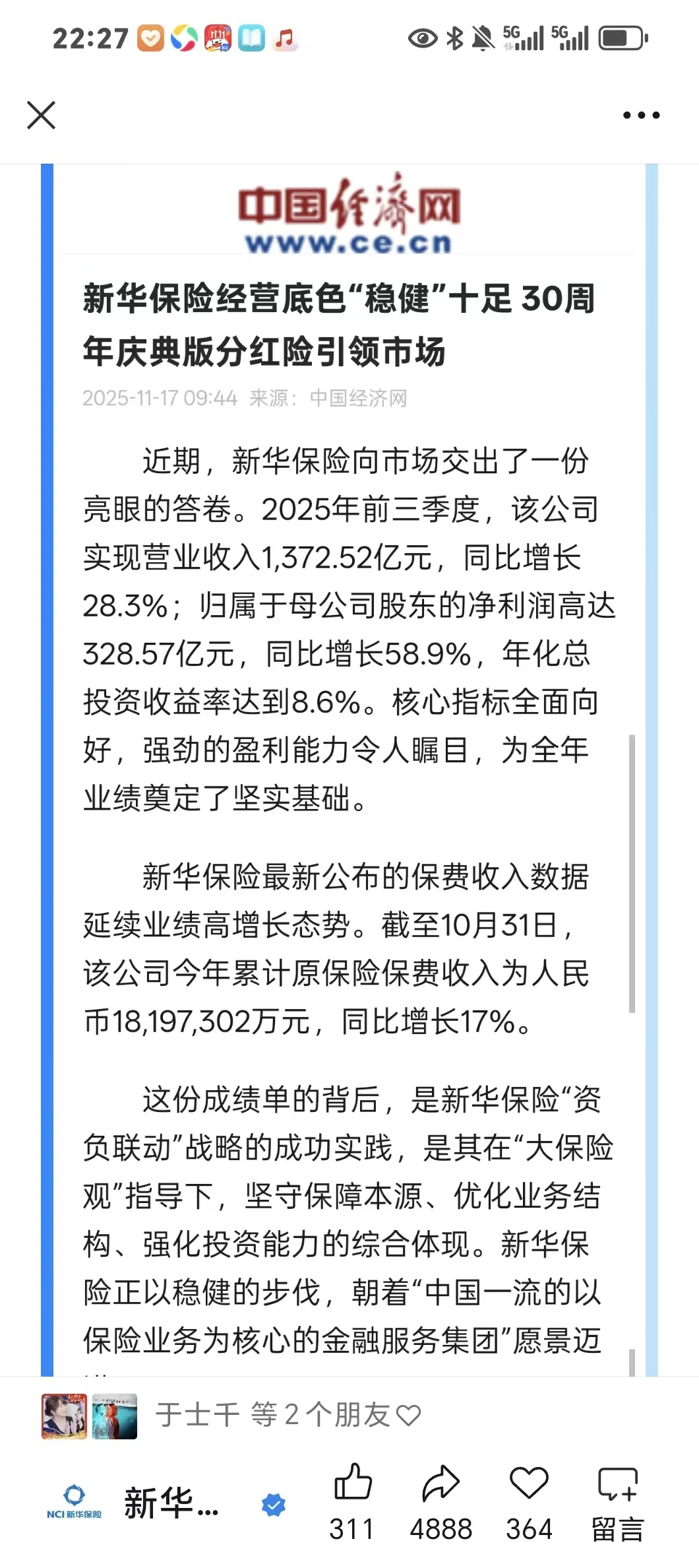 数字经济成就梦想