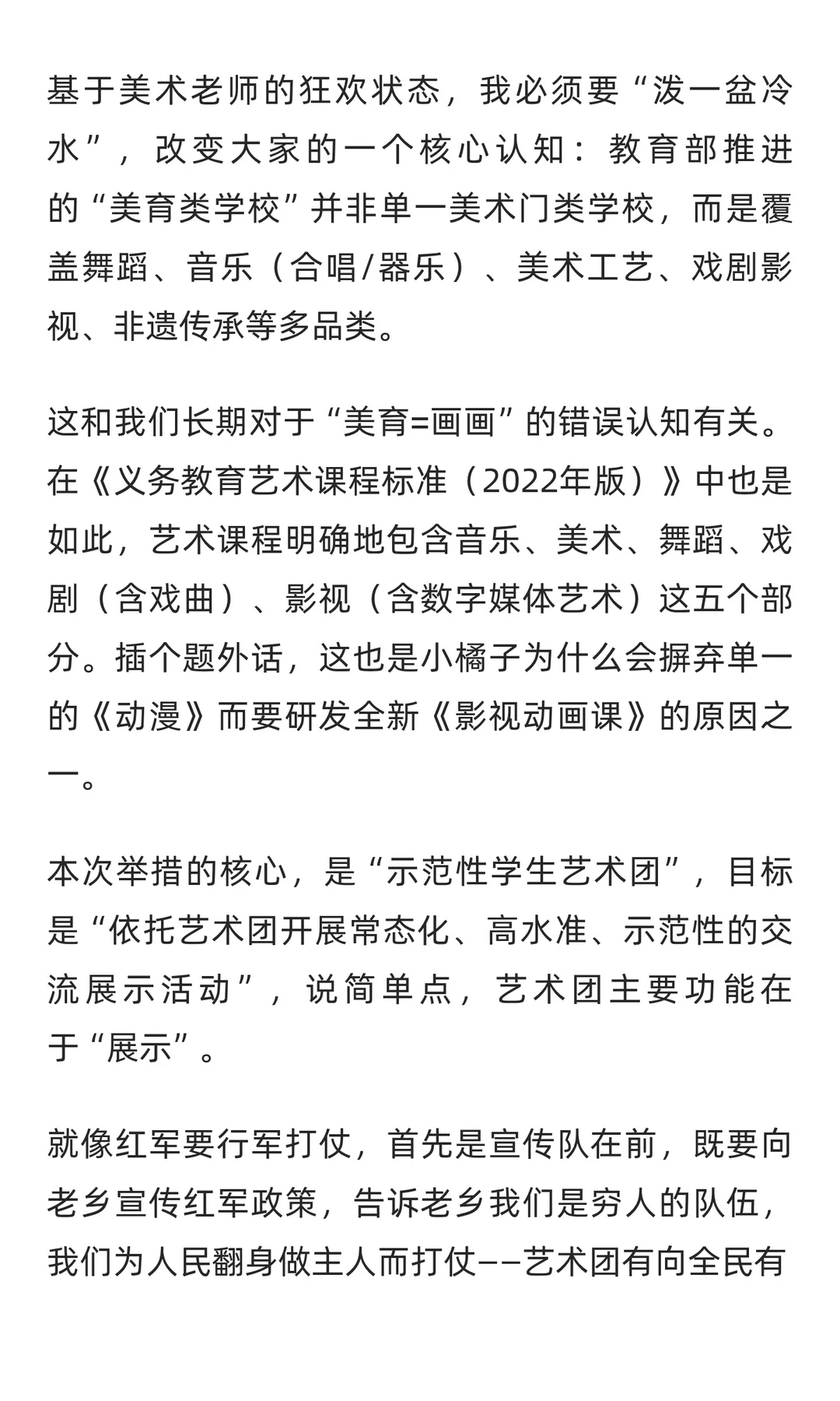 建5000个美育示范校，你能抓住这波红利吗？