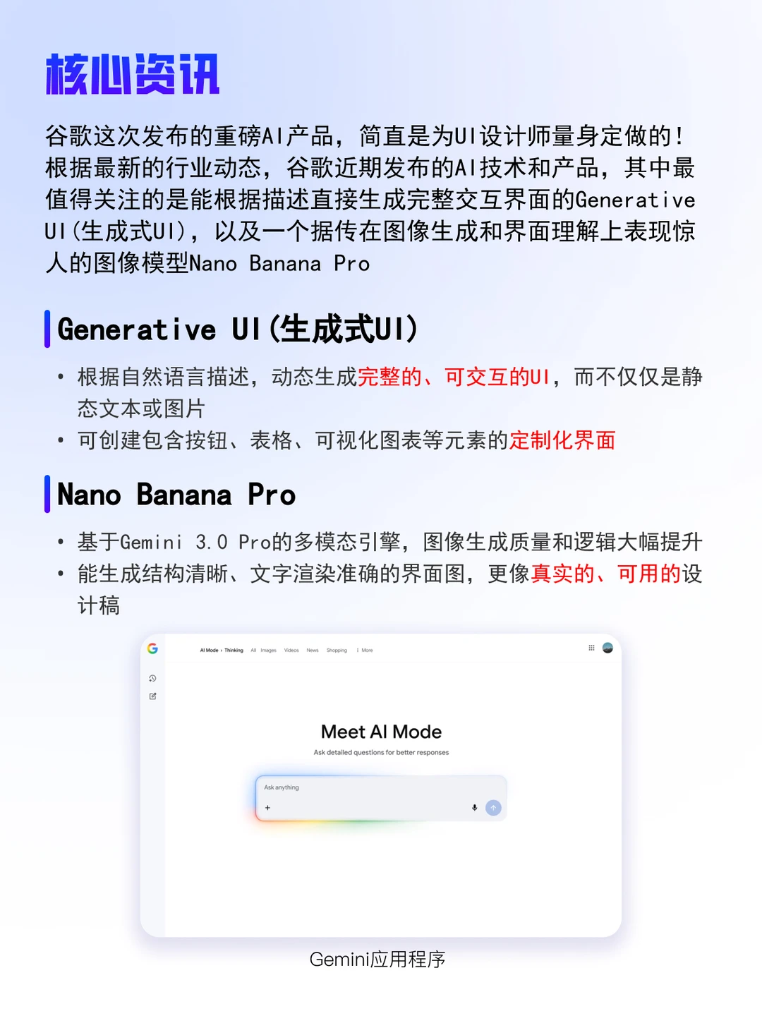 ?谷歌放大招！UI设计师必看的AI工具…