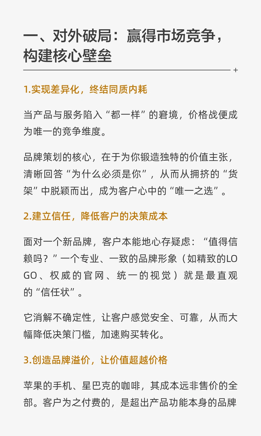 产品业绩增长难,品牌策划来助力