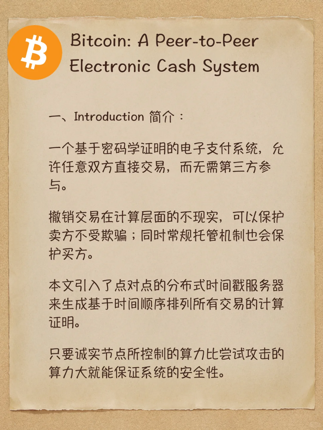 Bitcoin Whitepaper