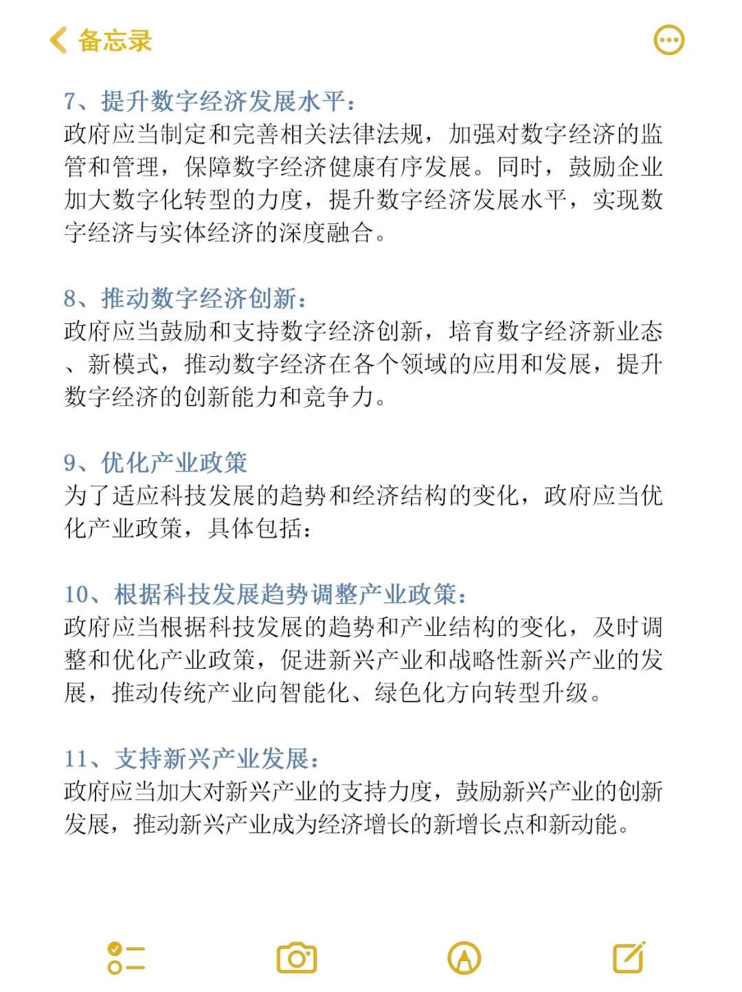 ?可以直接抄的3000字形式与政策论文