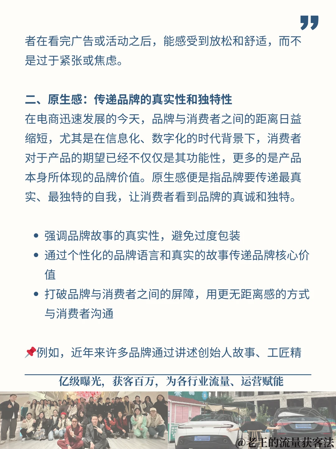 营销趋势 | 到底什么是品牌新五感❓
