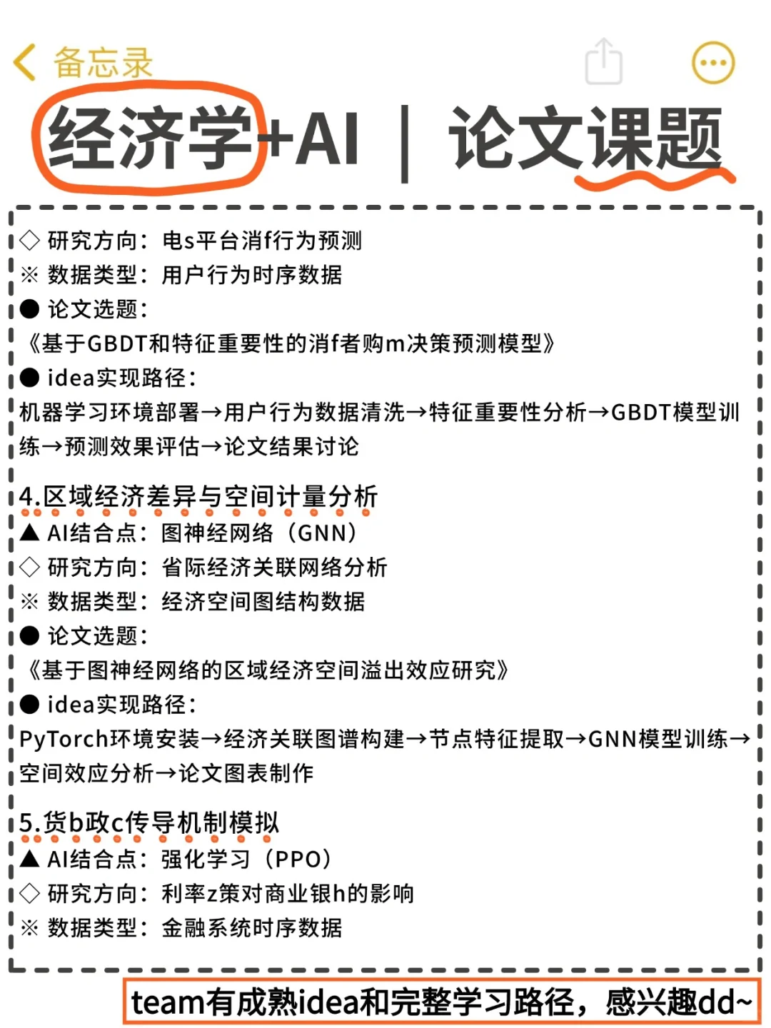 ?原来你们经济学科研这么香啊啊啊