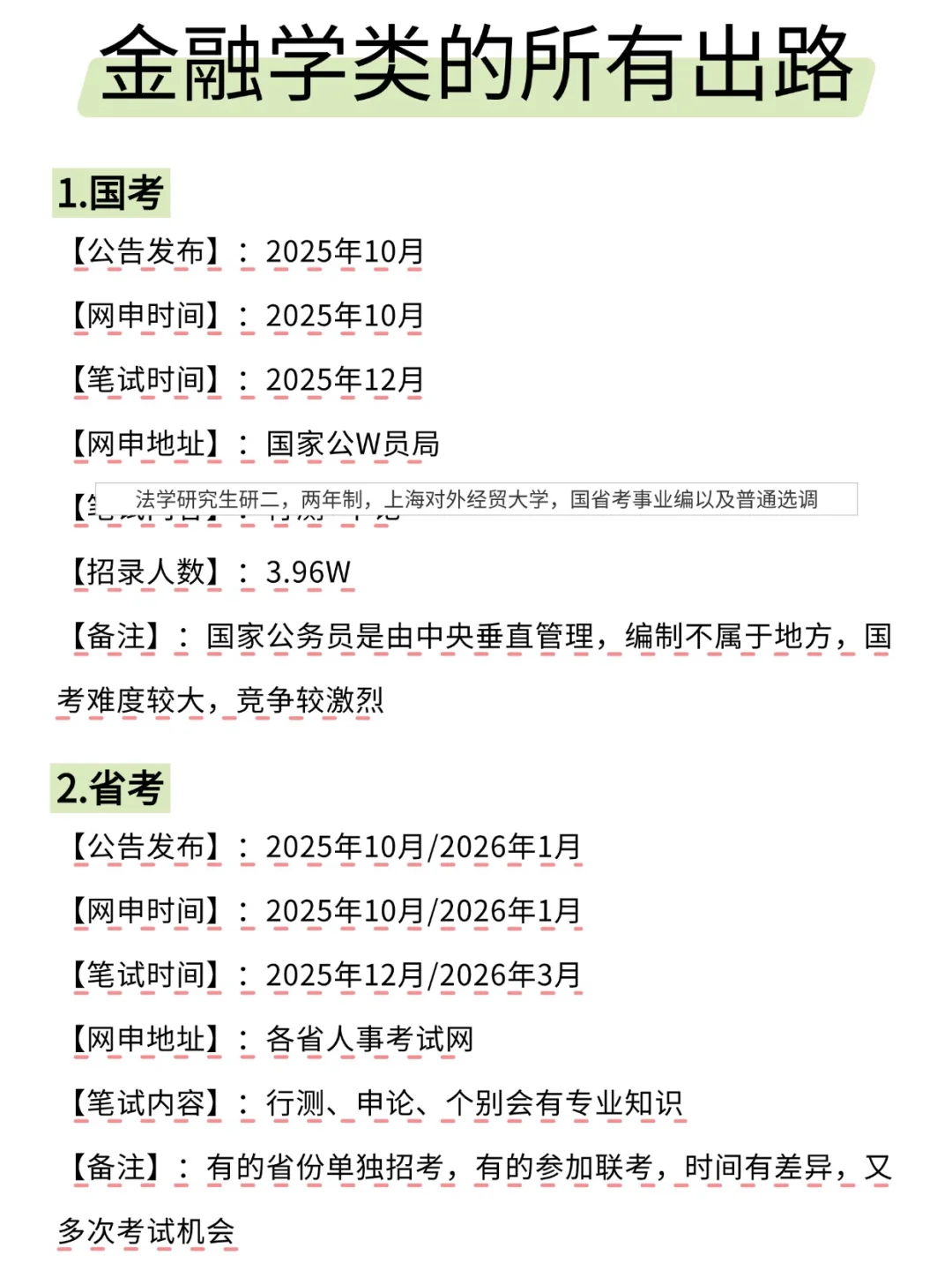 金融学的出路来啦