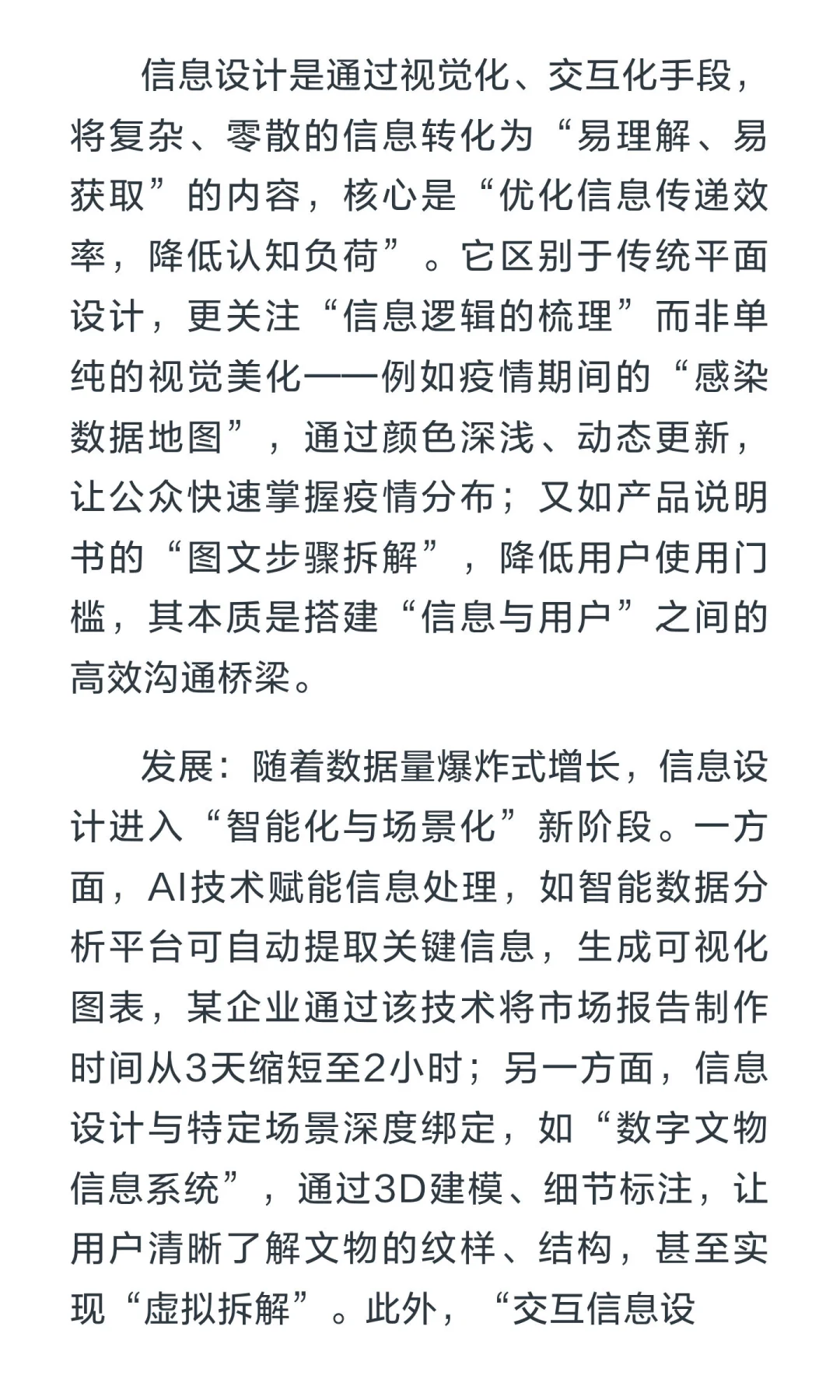聚焦 | 2025年十大设计热点的新发展