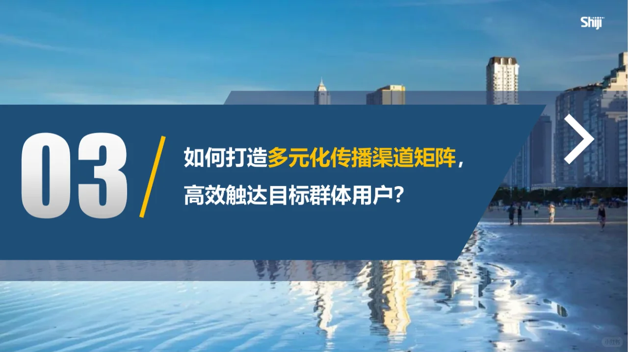 文旅-2024年酒旅行业新媒体运营年度报告