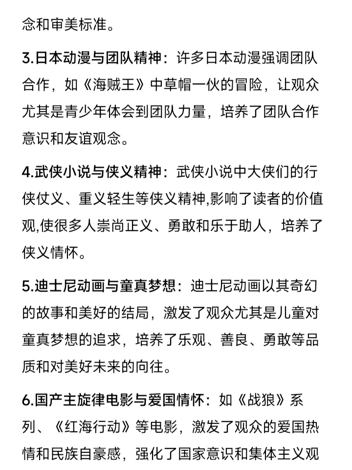 不允许还有新传的宝子们写作找不到案例嘿嘿