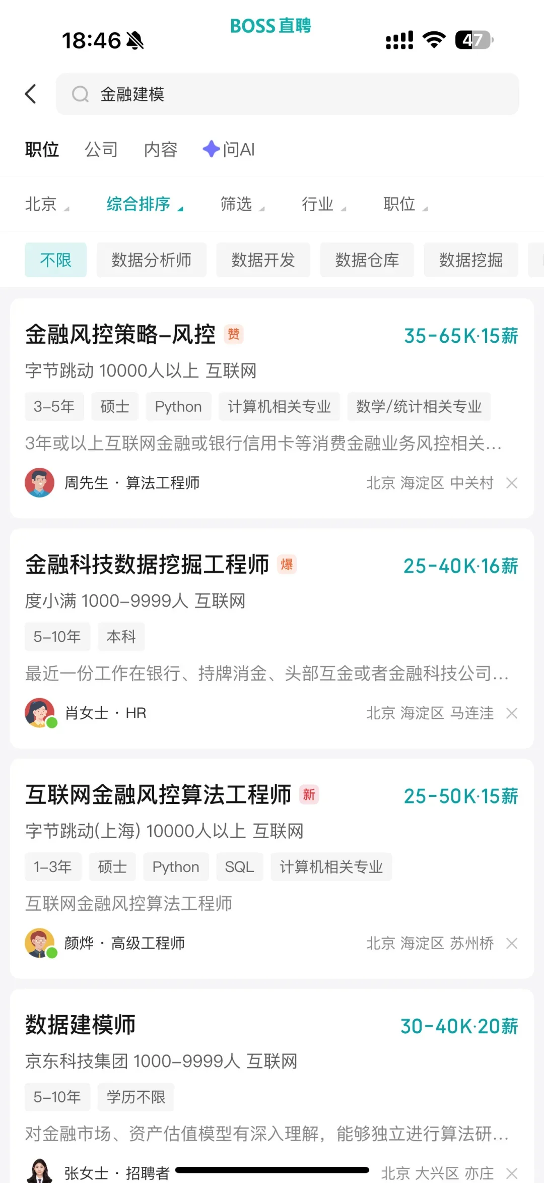 羡慕了,这真的是风口啊...