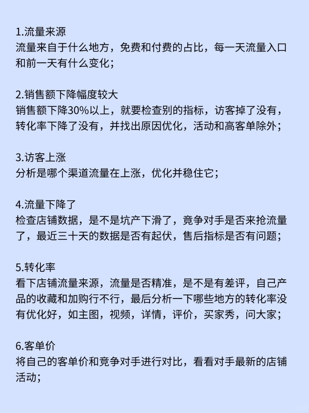 这套电商数据分类法让我的店铺GMV翻3倍！