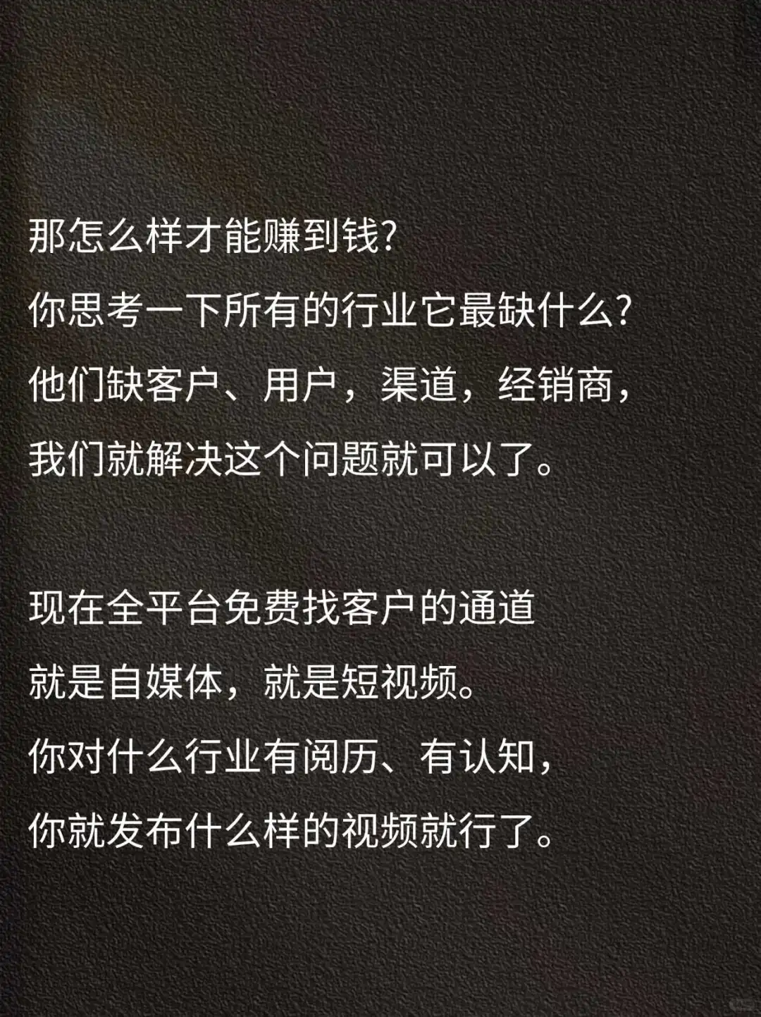 最牛的商业模式就是黄牛思维