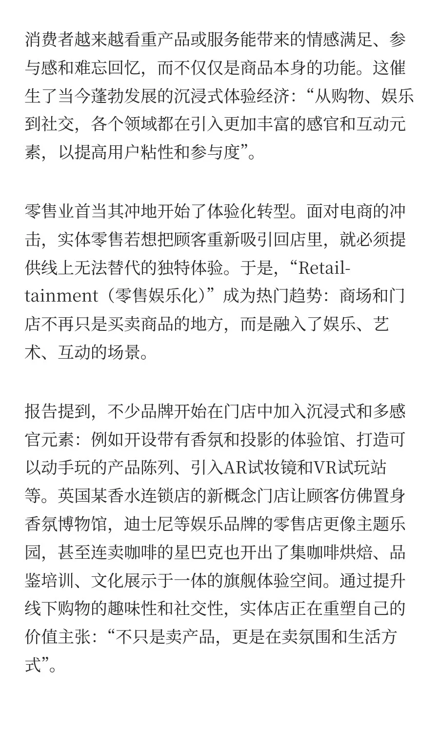 2026年全球18大超级趋势解读：AI、商业模式
