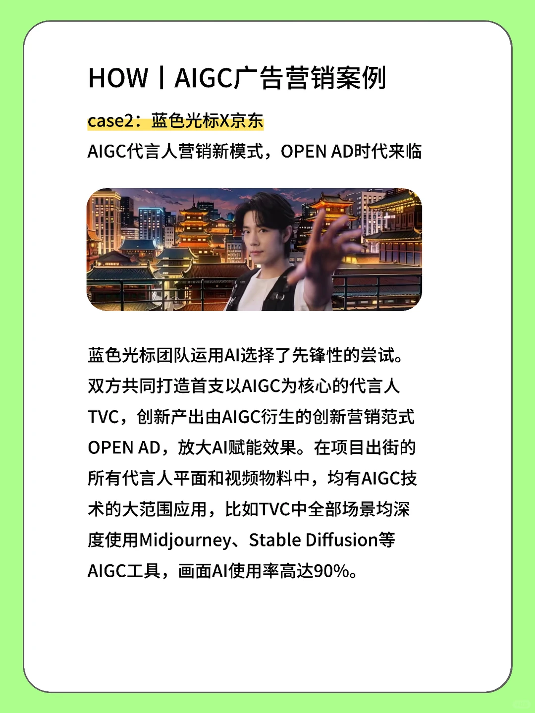 ✅AIGC下广告营销行业该何去何从丨干货分享
