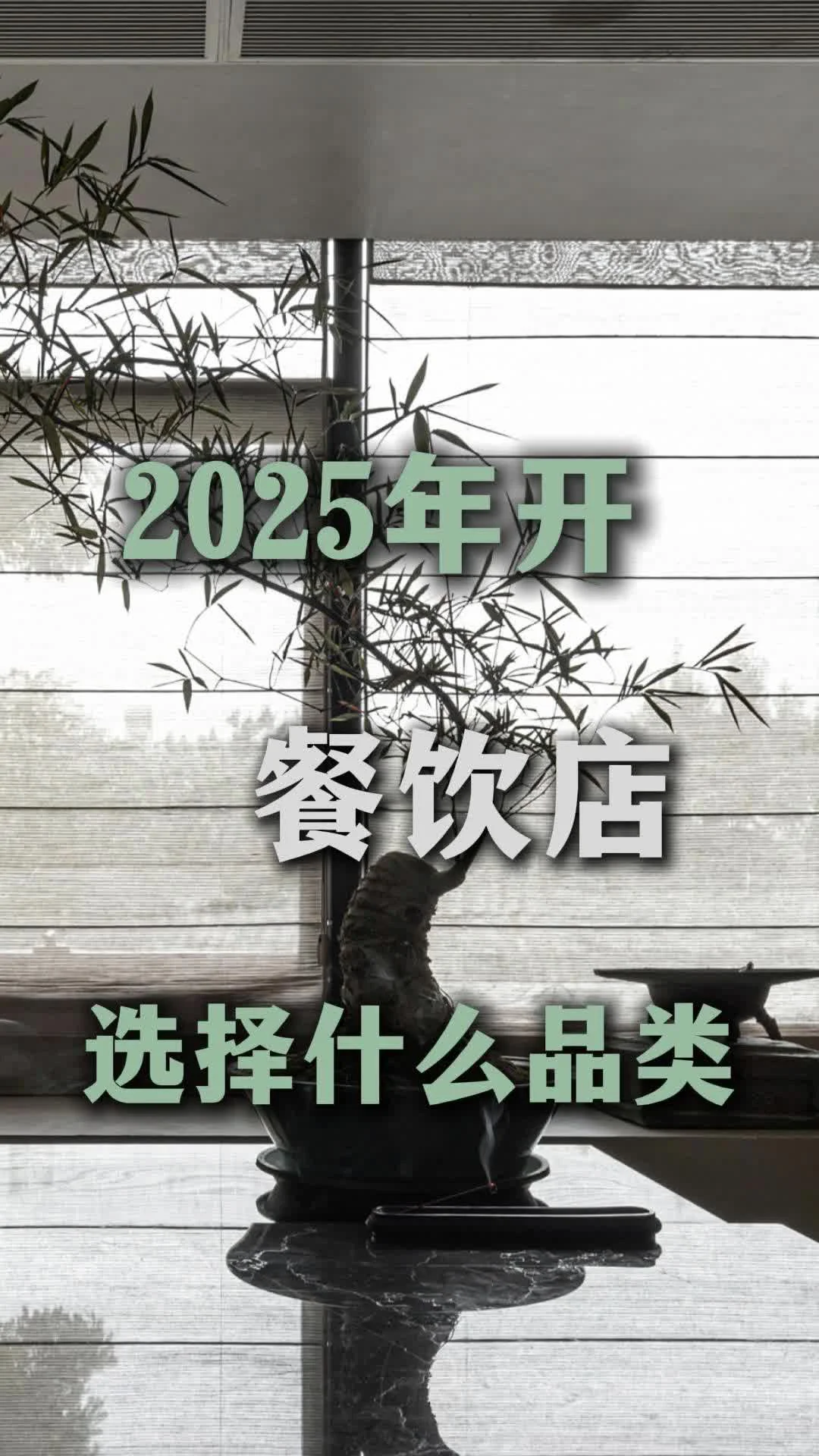 开店,如何做好选品?
