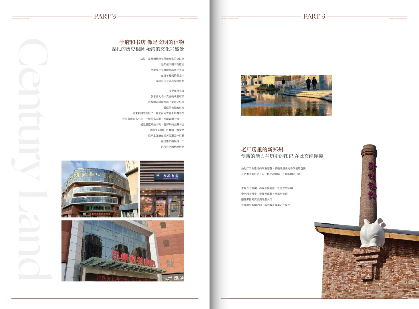 画册分享｜高端地产项目白皮书